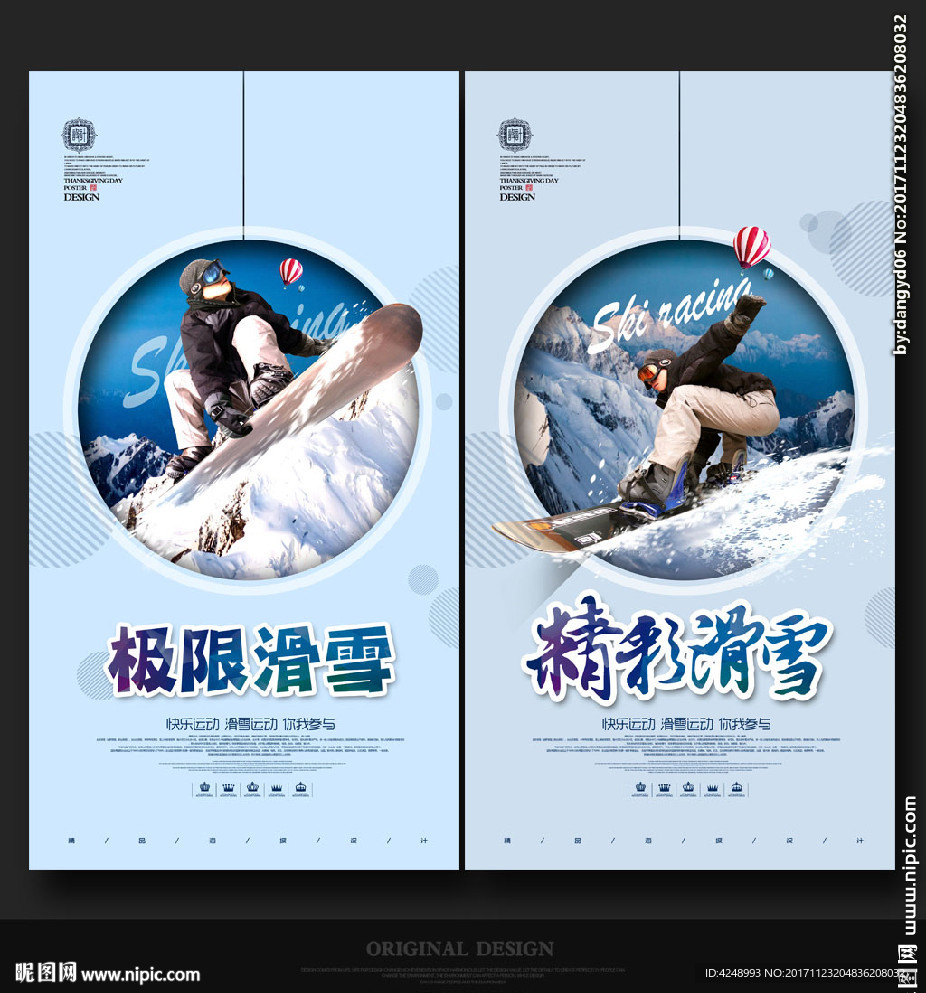 滑雪
