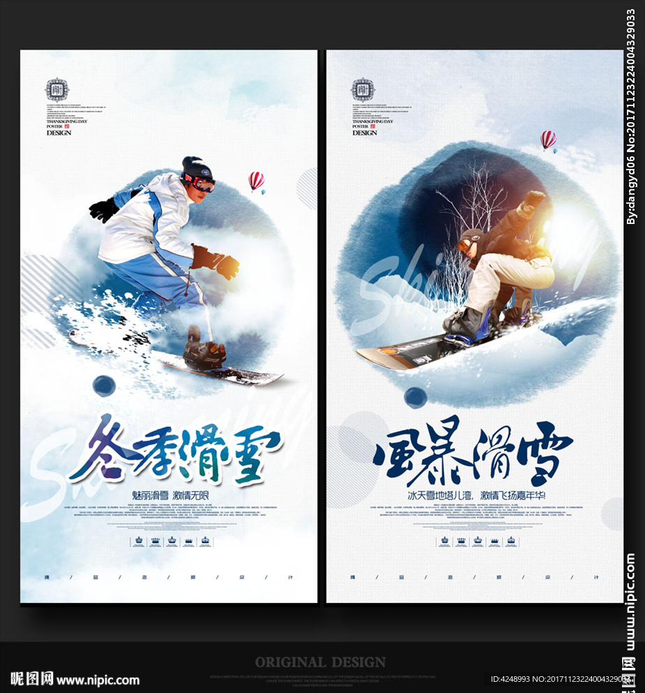 滑雪运动