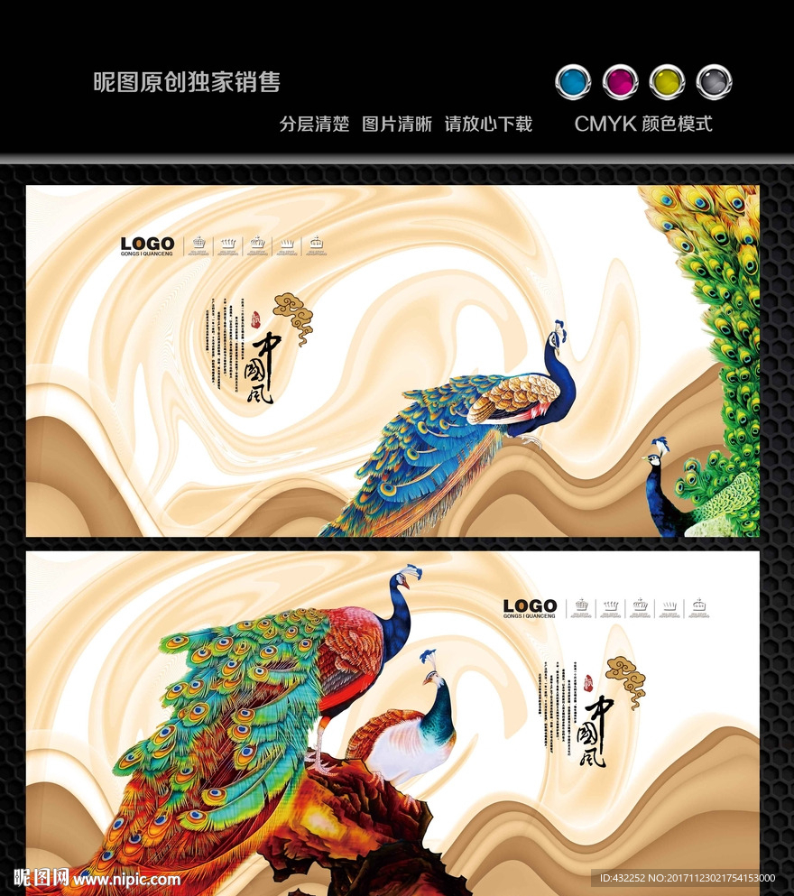 孔雀