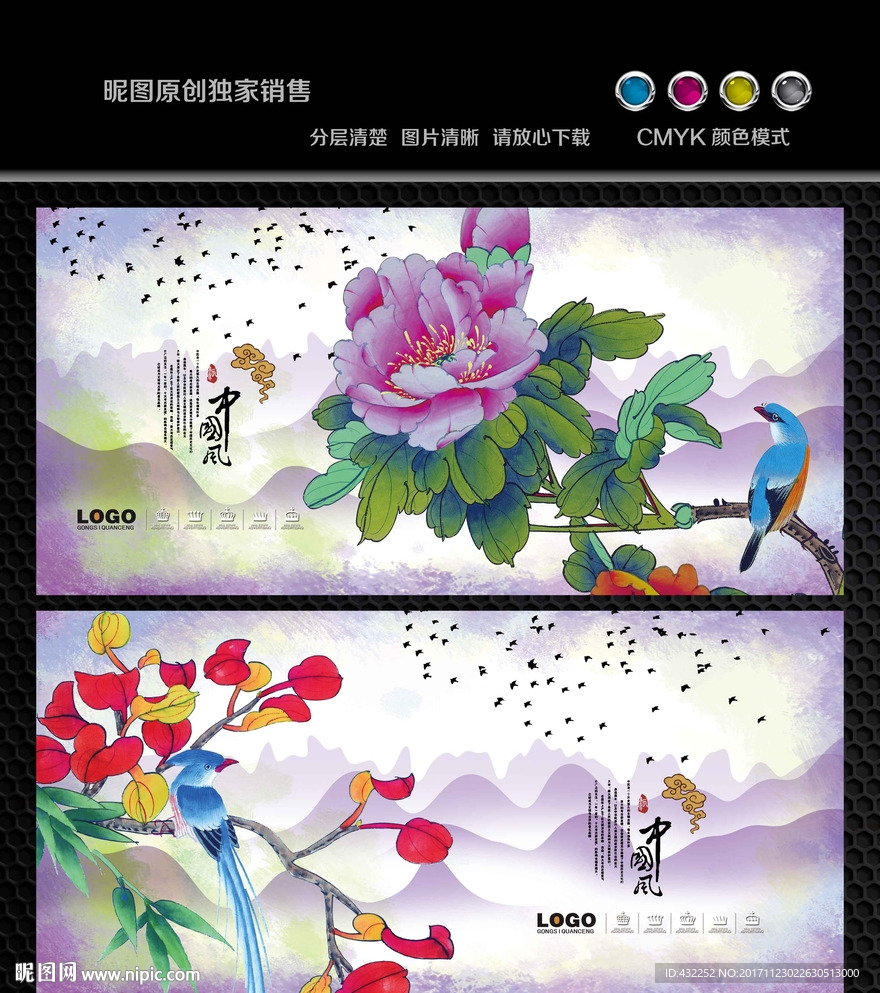 国画花鸟