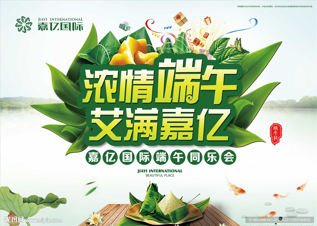 端午节展板房地产桁架户外广告