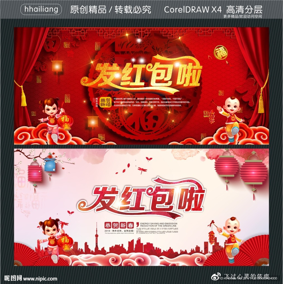 发红包啦