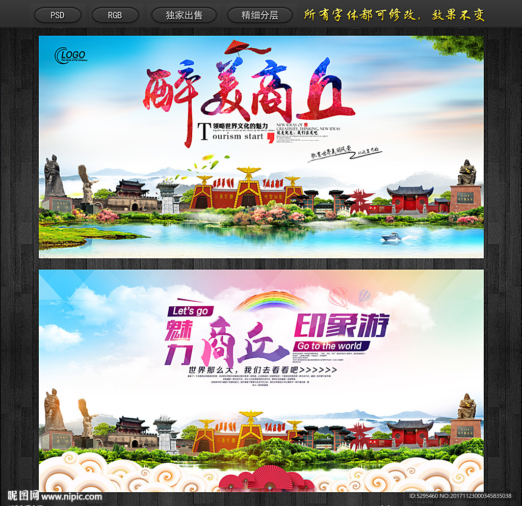 商丘