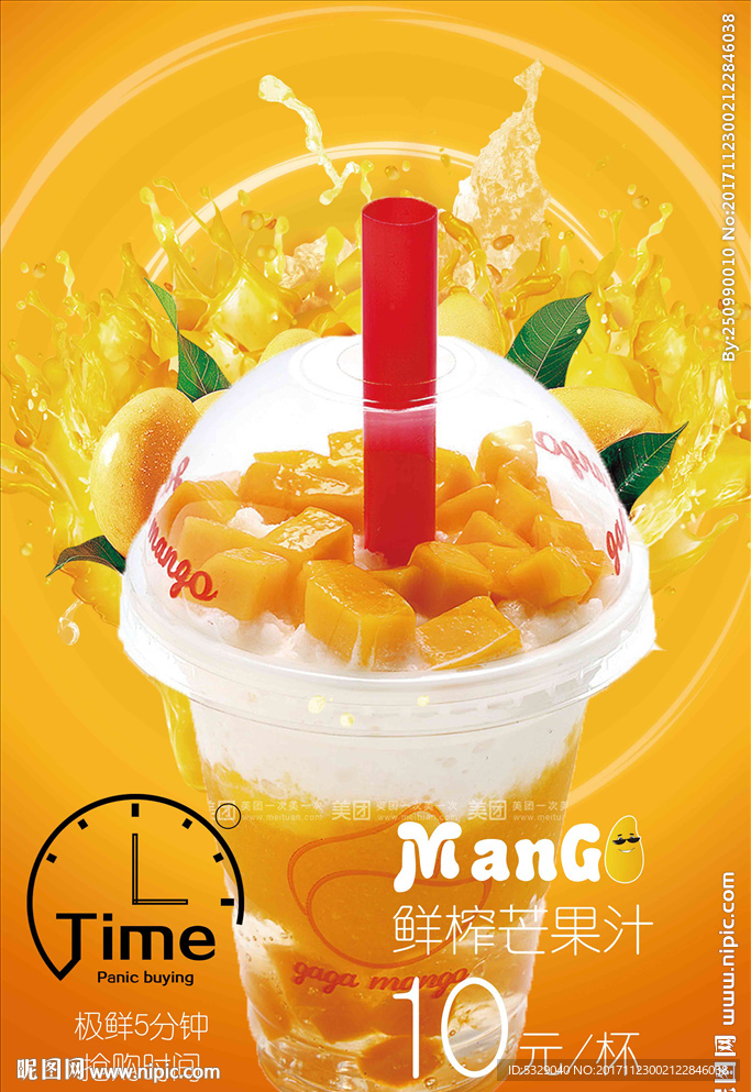 清新大芒果食欲果汁鲜榨海报