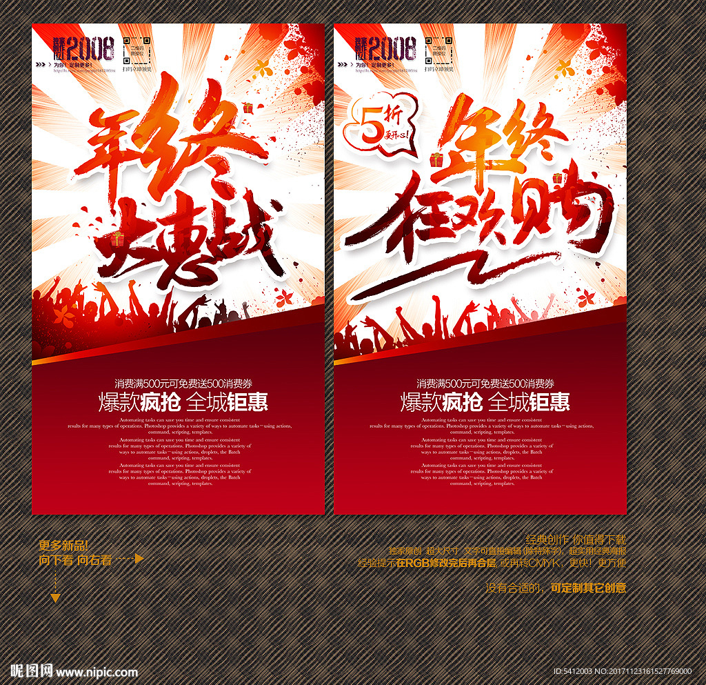 年终