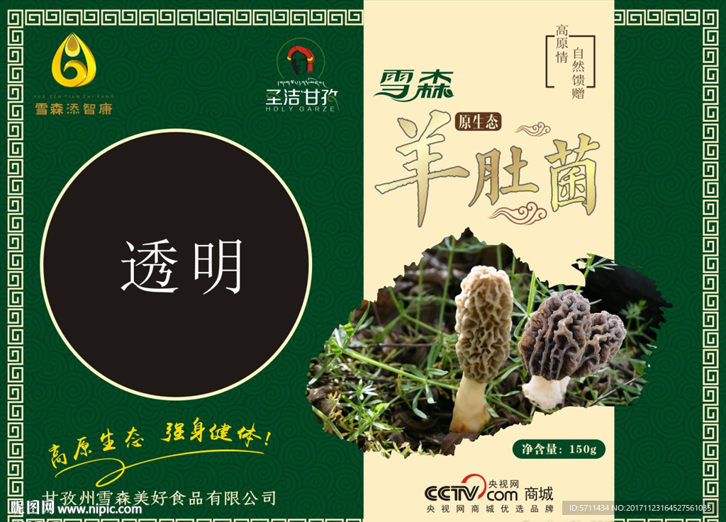 包装设计
