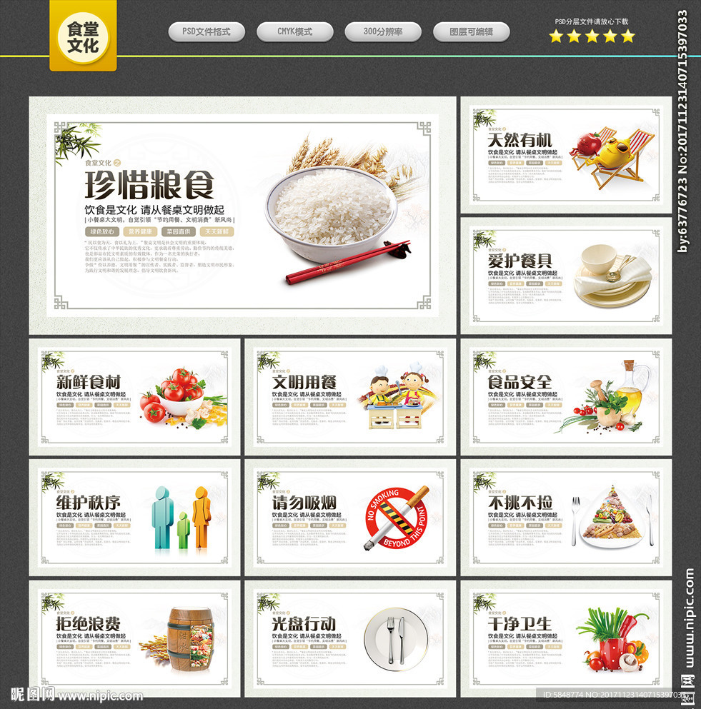 食堂文化