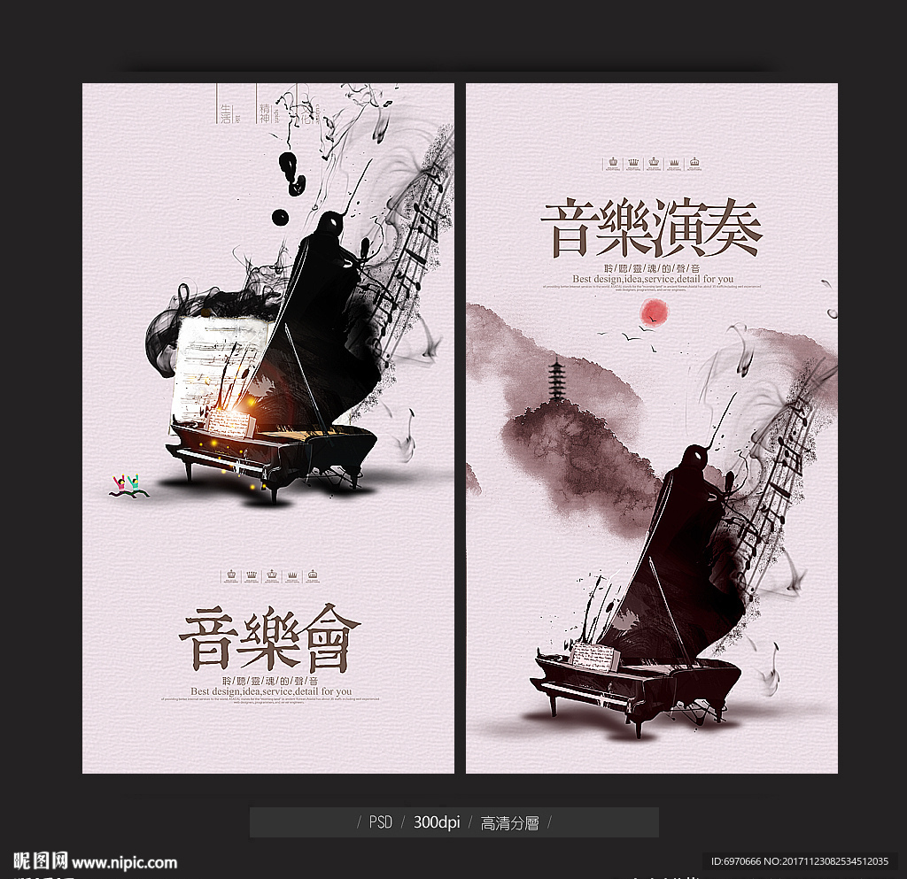 音乐会海报