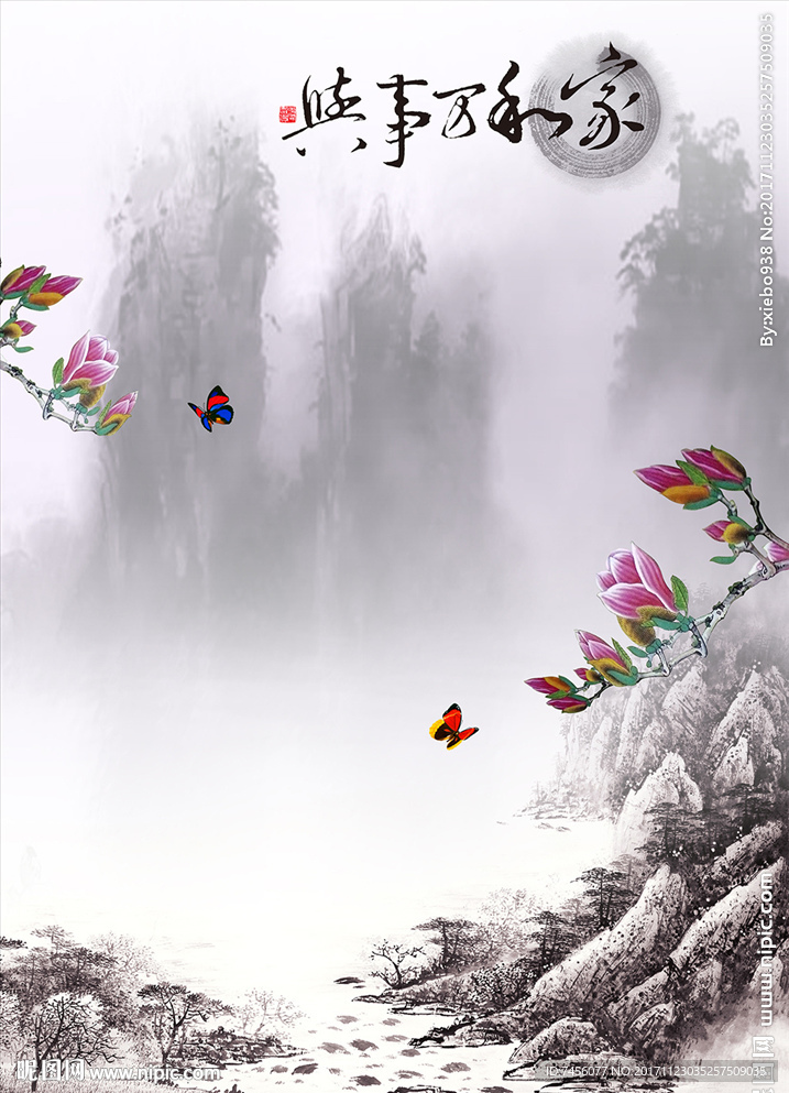 家和万事兴兰花水墨中式玄关