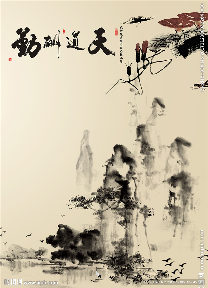 天道酬勤水墨玄关过道