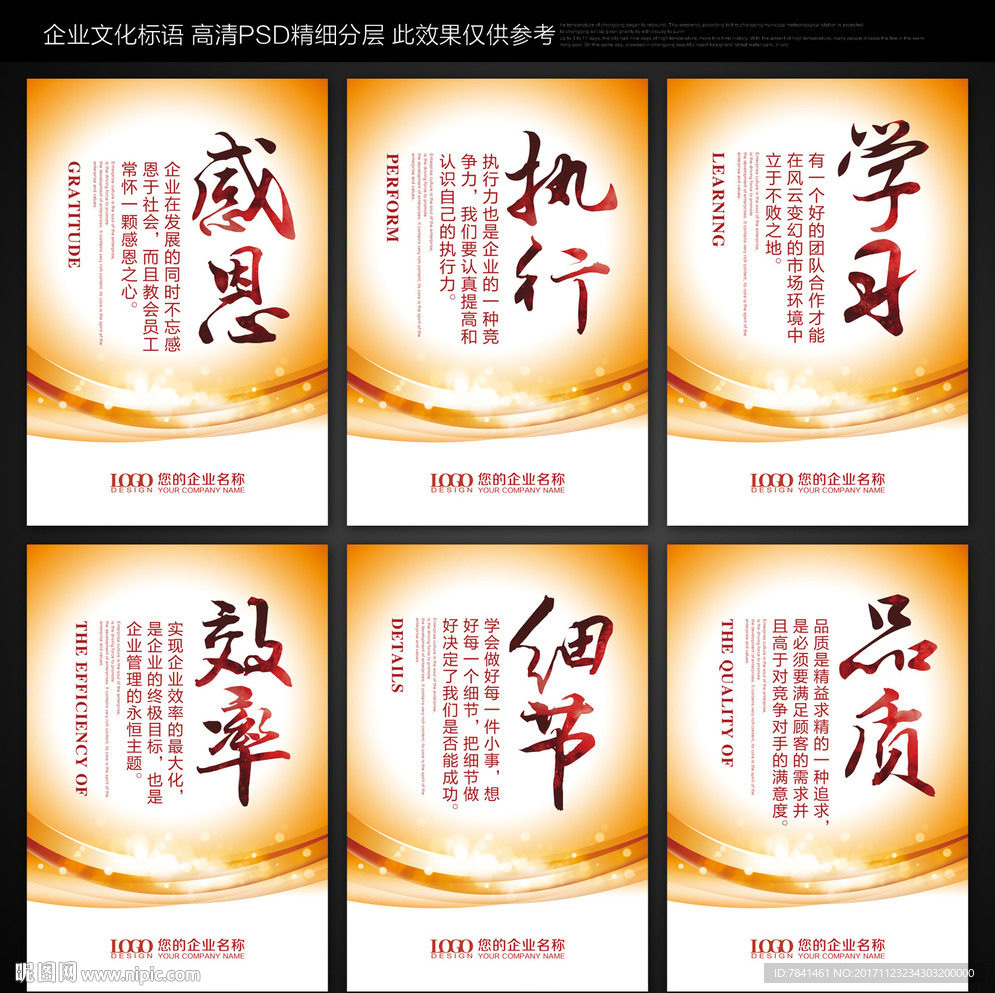 企业文化标语