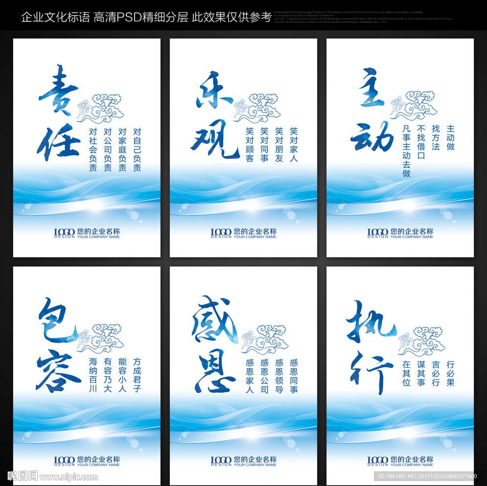 办公室标语