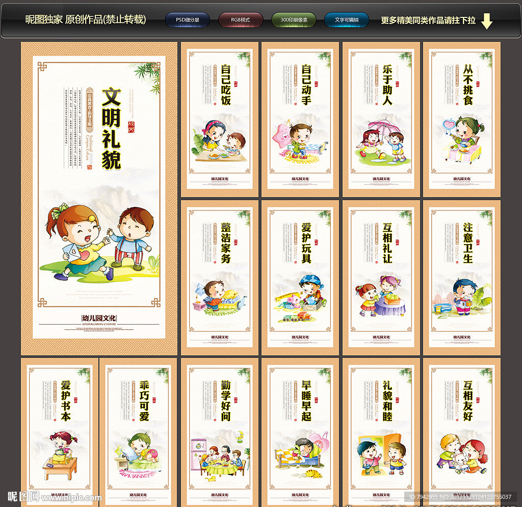 幼儿园