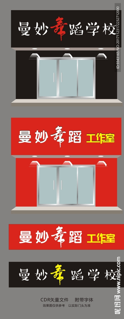 舞蹈学校招牌矢量文件