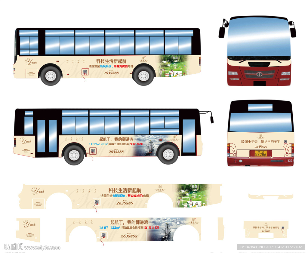 公交 车体 广告 车贴 写真