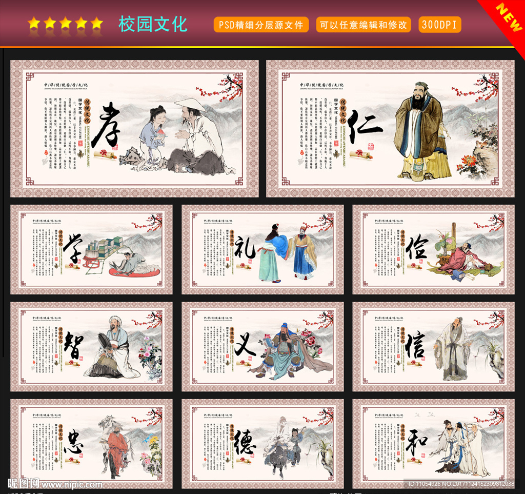 校园文化