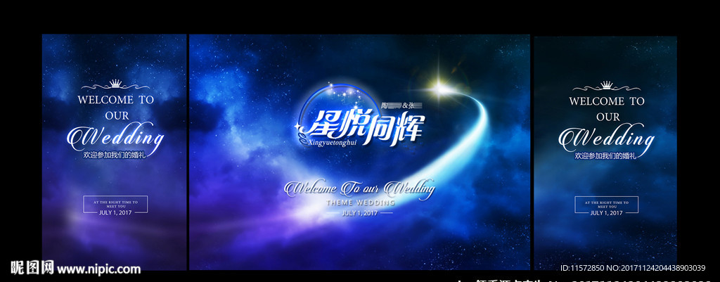 蓝色婚礼背景