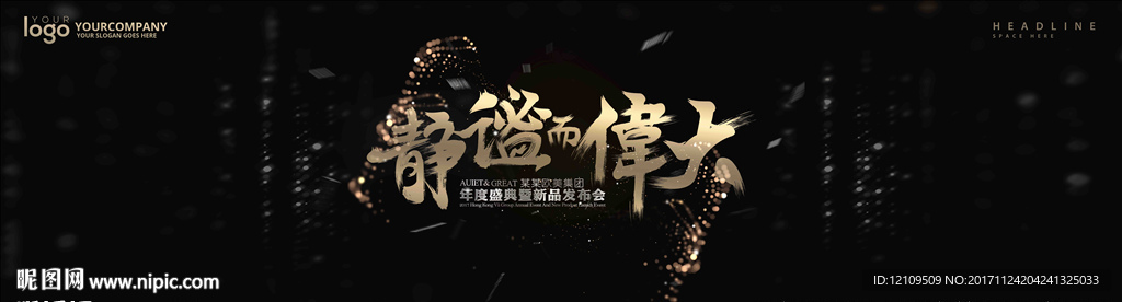 质感海报