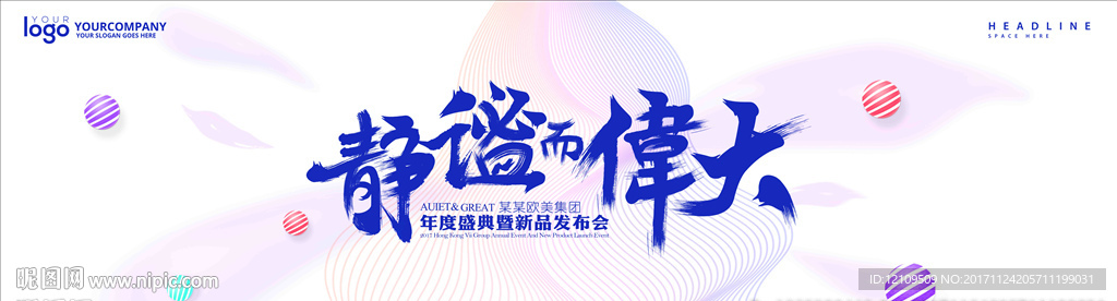 动感线条