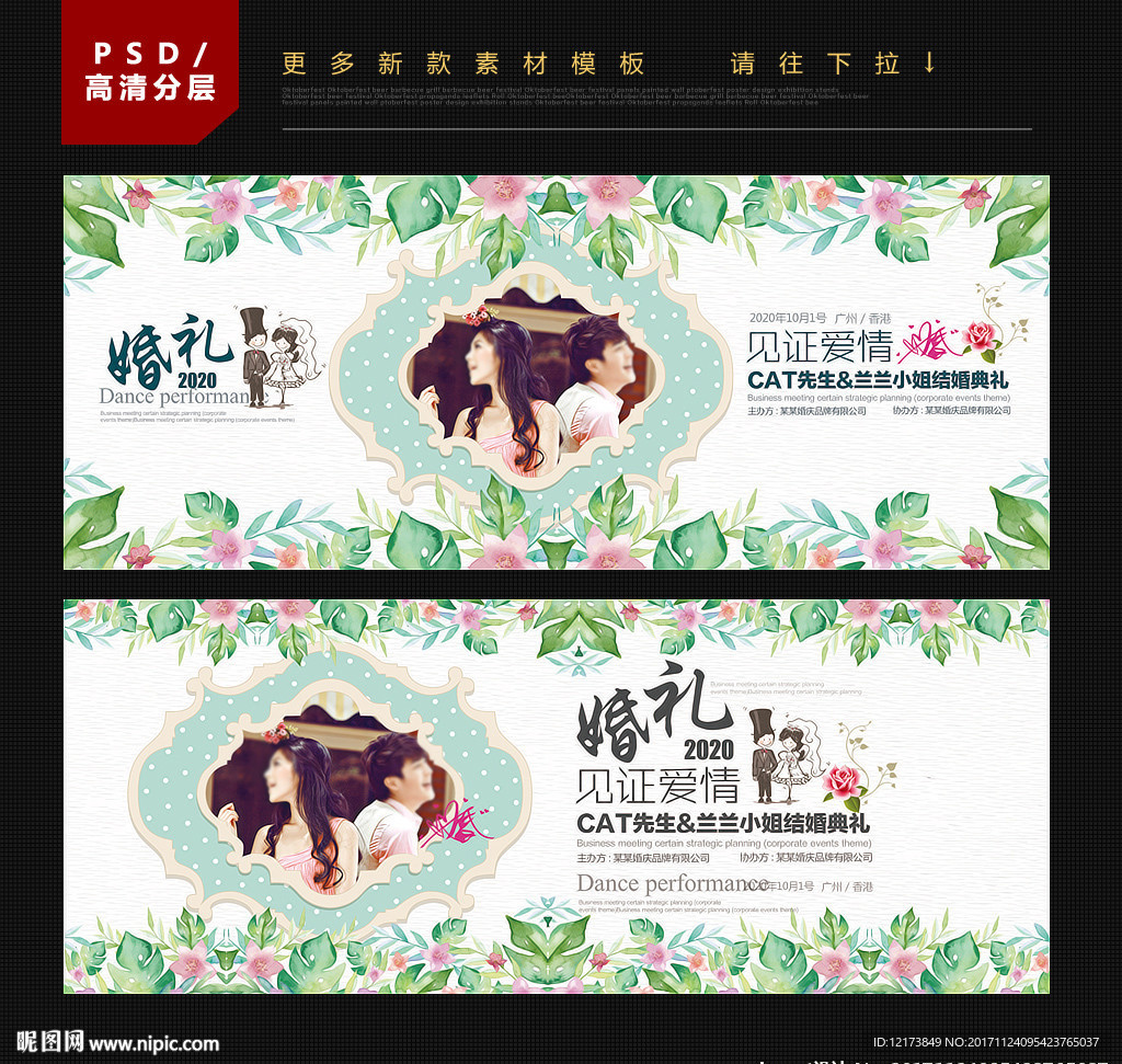 结婚