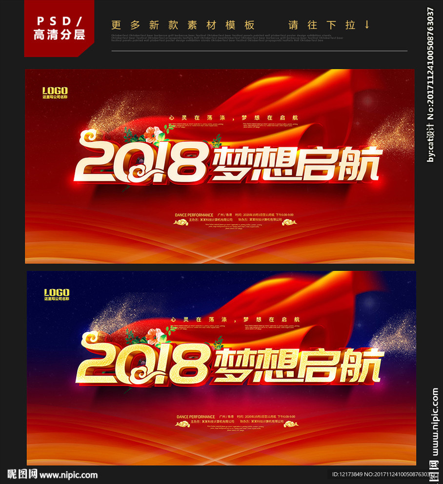 年会背景