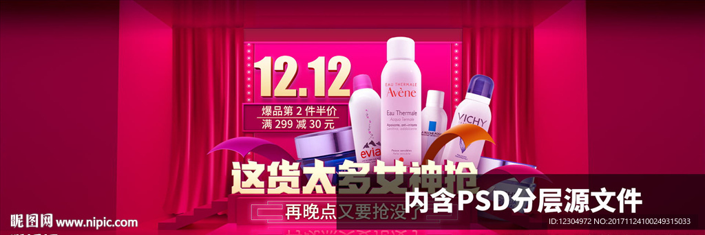 双十二海报banner
