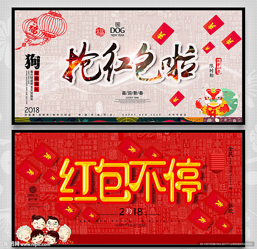 红包