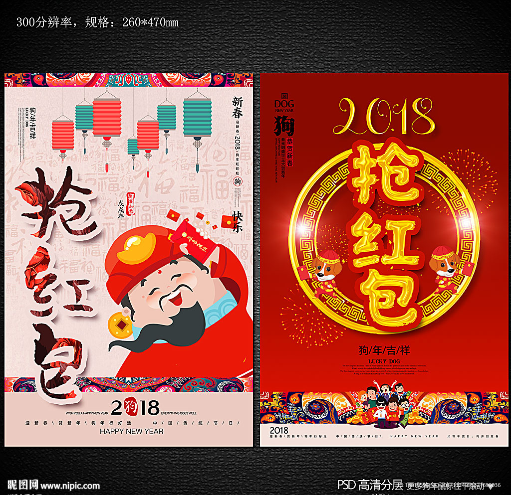 抢红包