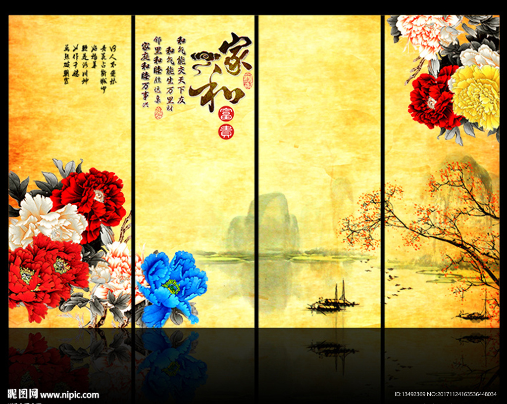 国画牡丹