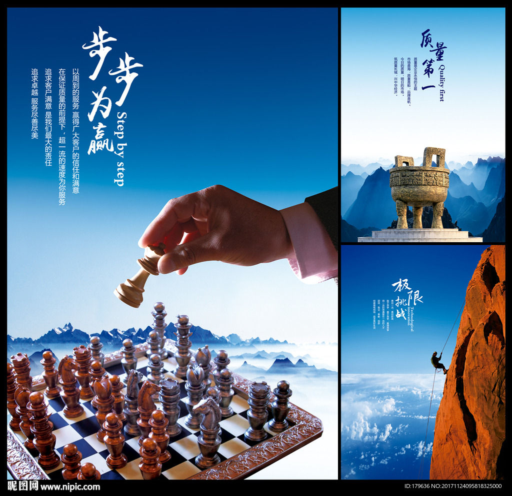 企业文化海报