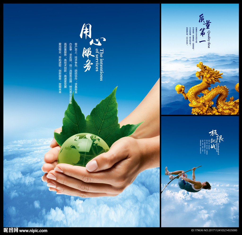 企业文化展板