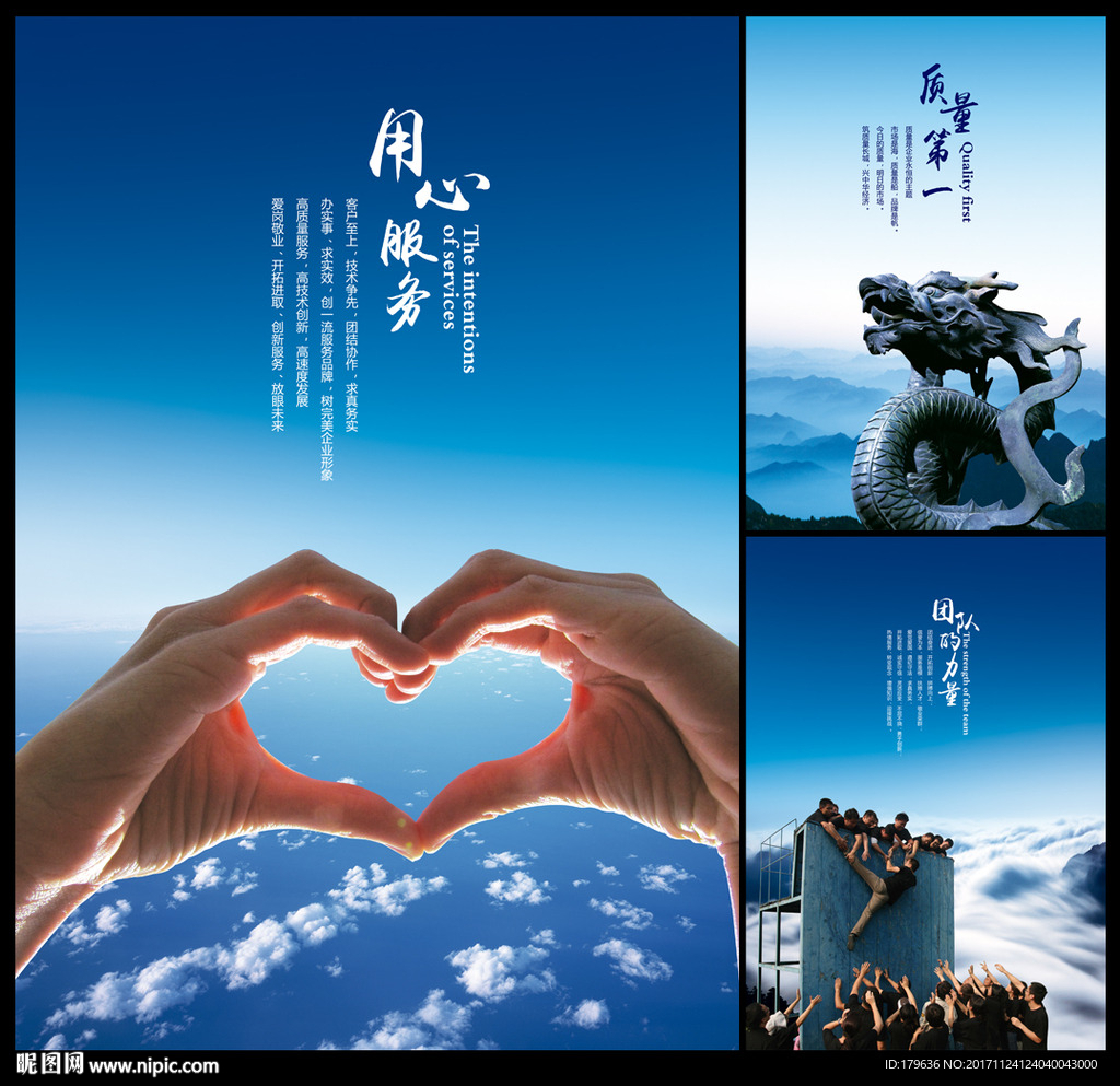 集团文化