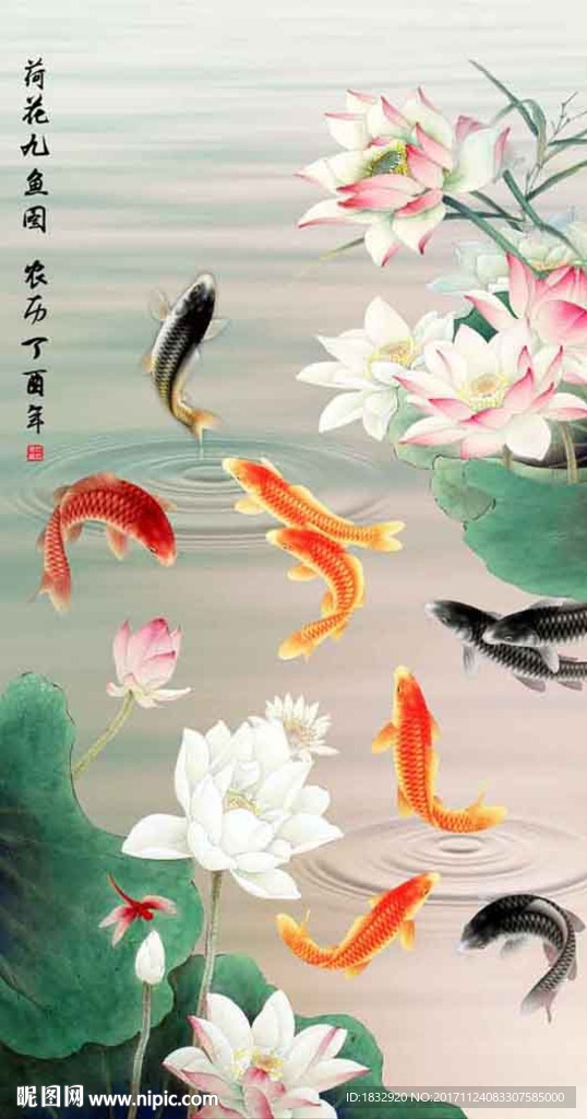 工笔九鱼图