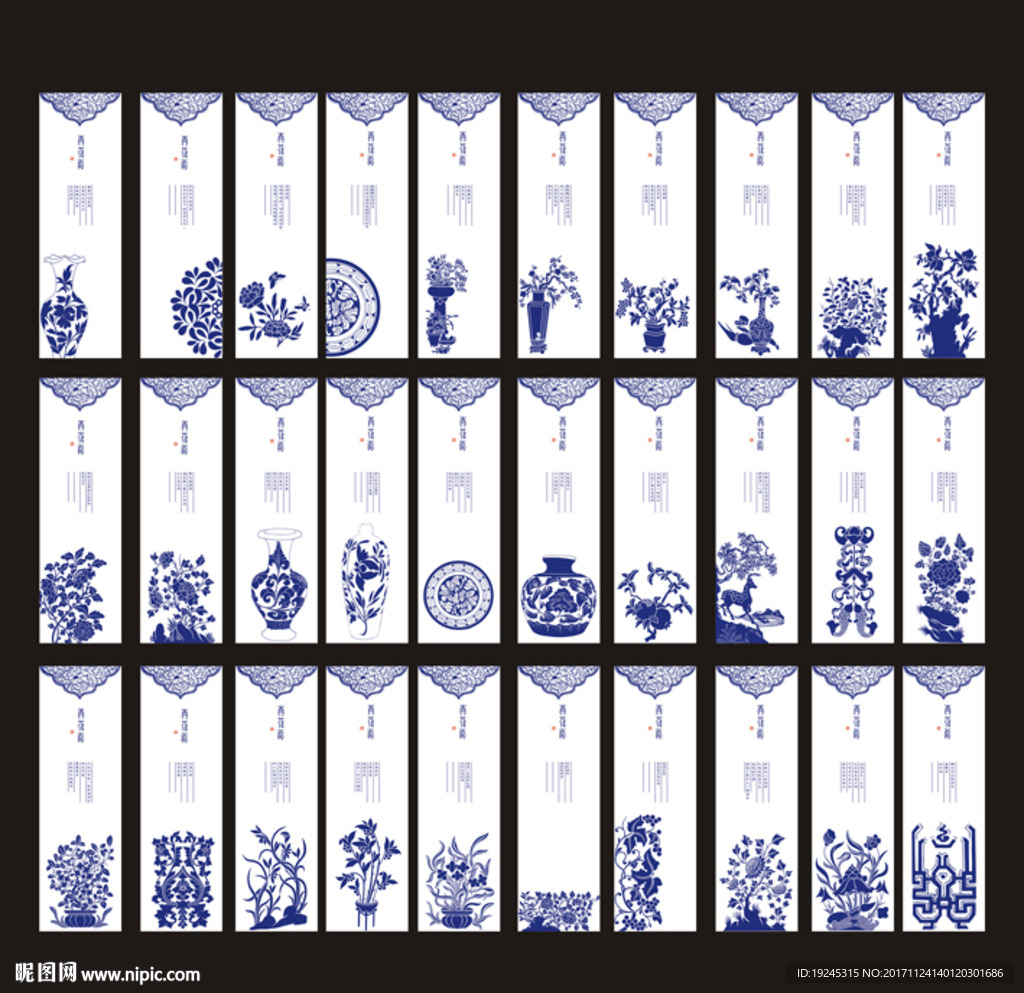 青花瓷书签