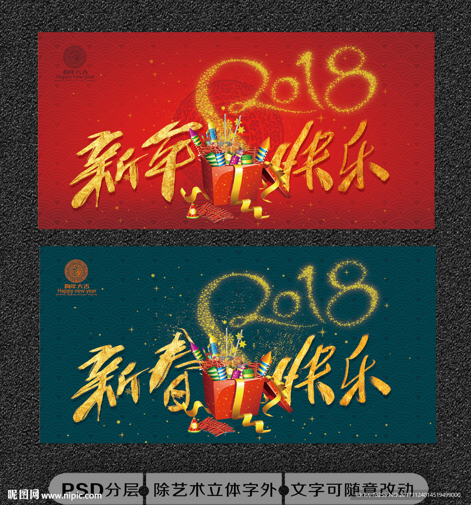 2018年