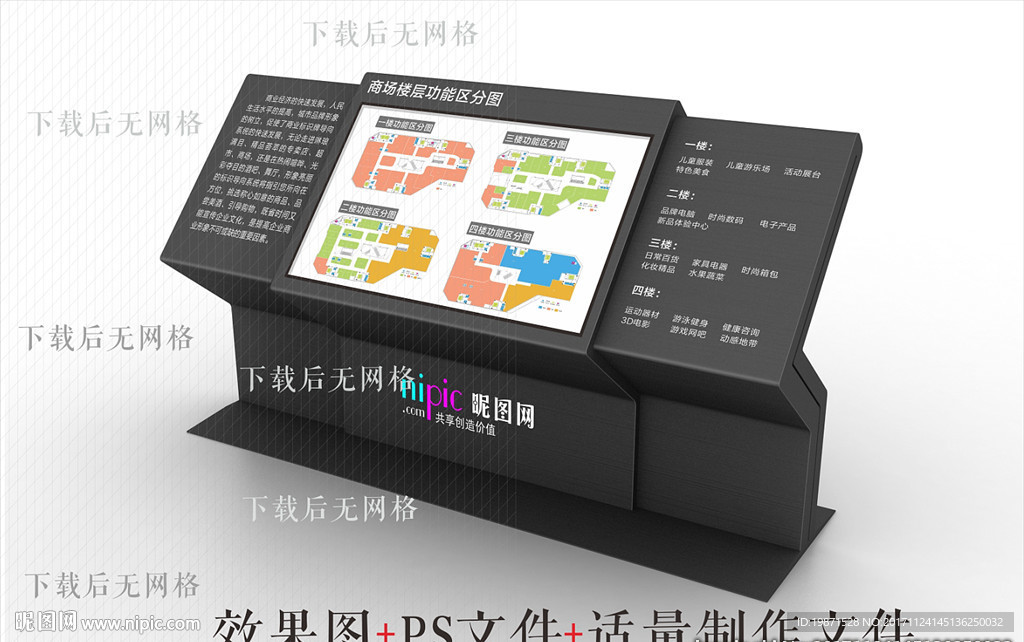 商场室内平面图