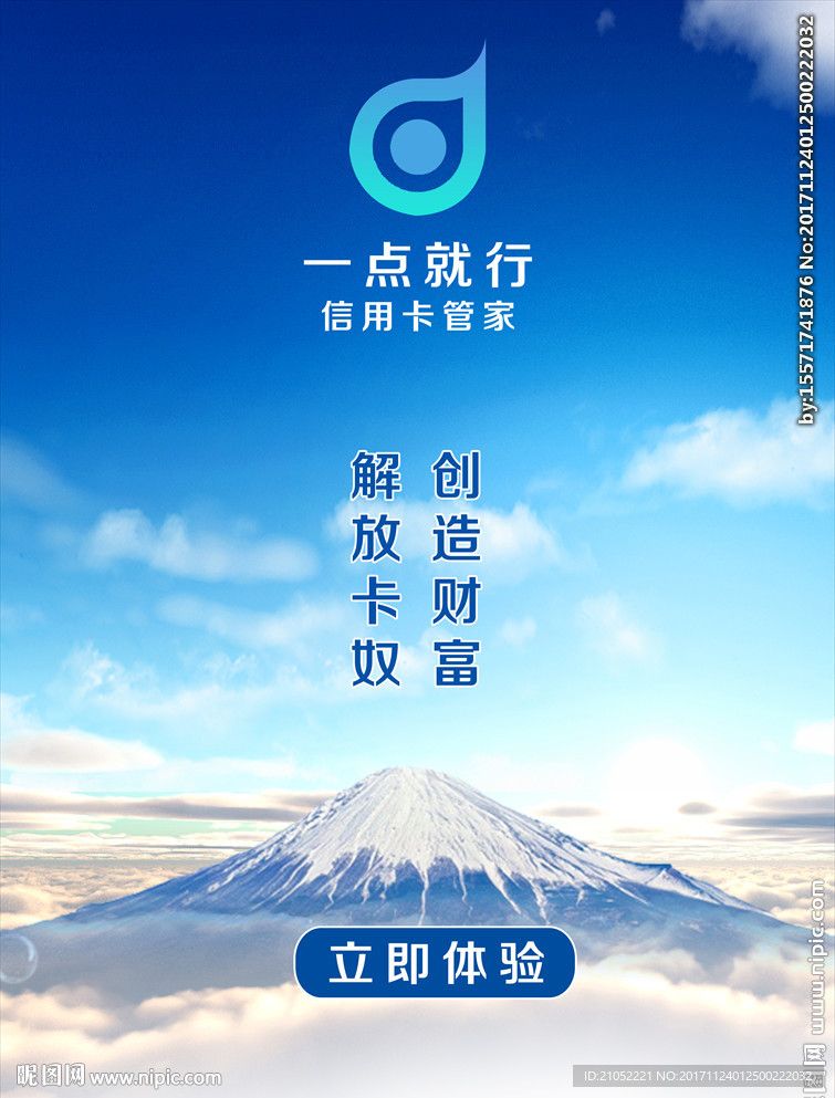 金融海报 理财海报 企业文化