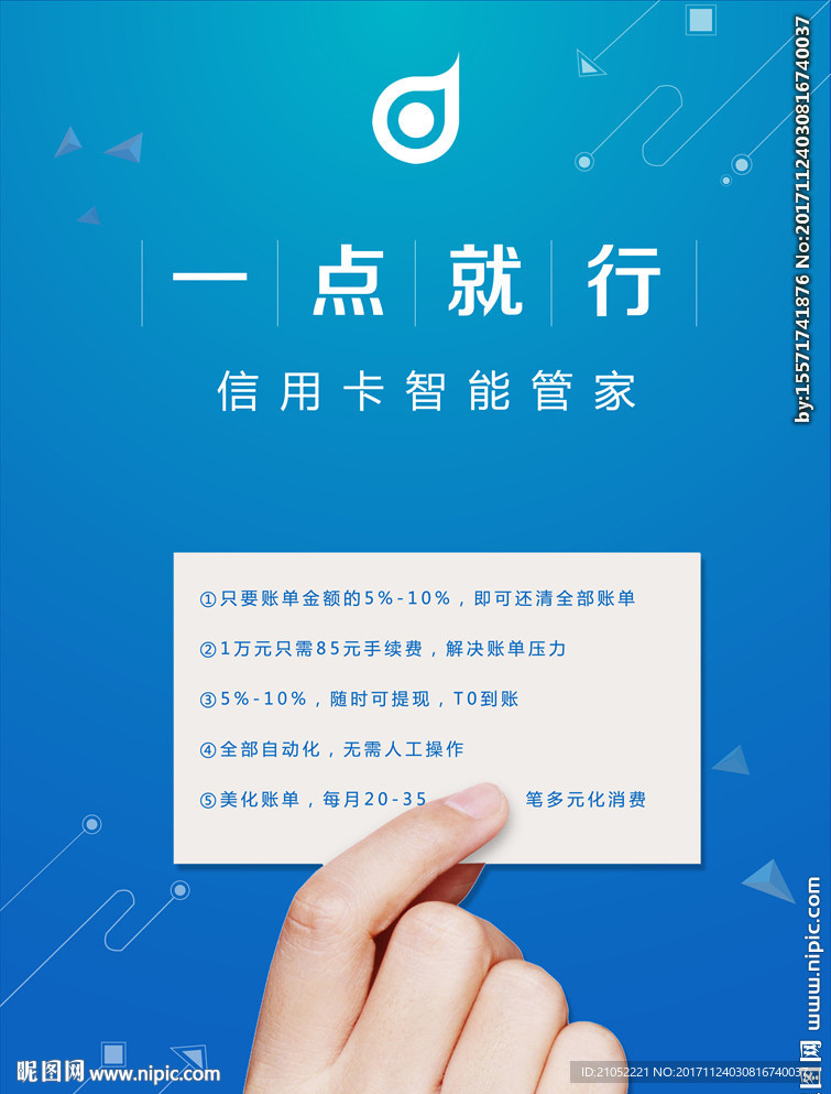 金融海报 理财海报 企业文化