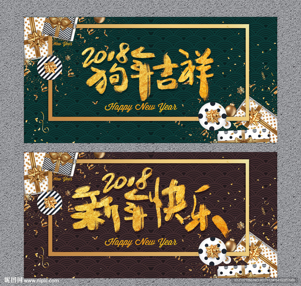2018年
