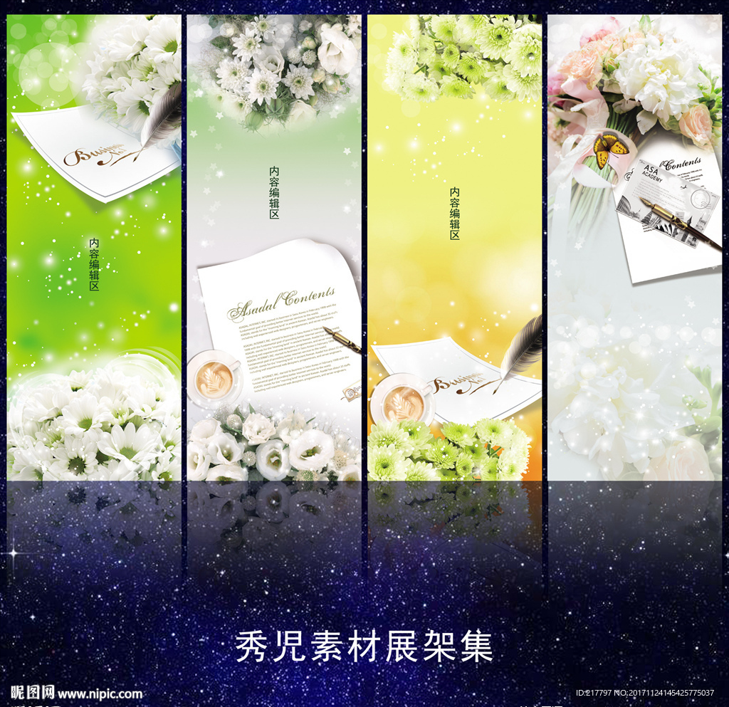 653精美菊花花束展架设计