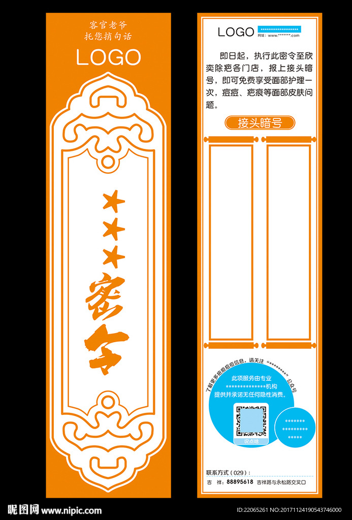 中式卡片