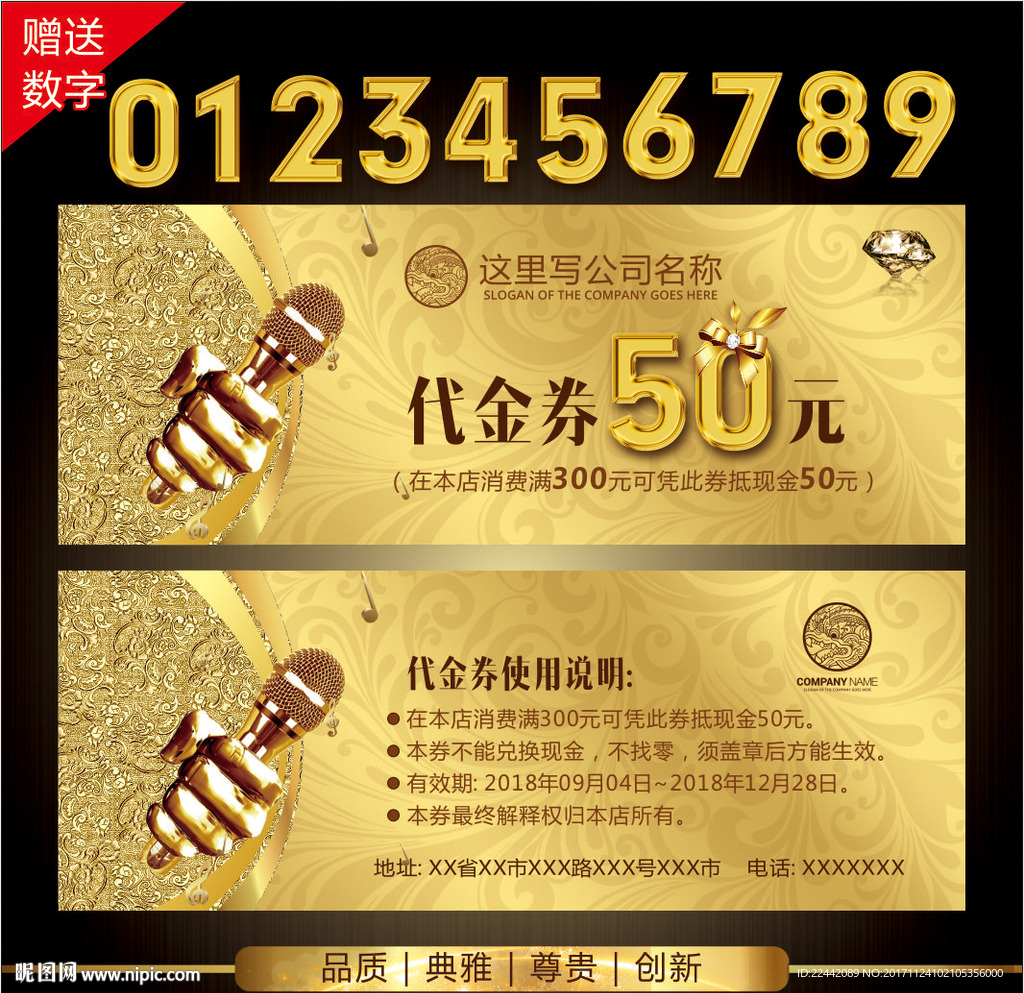 KTV代金券