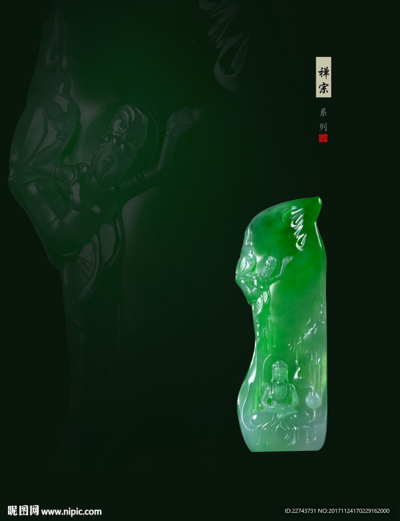 翡翠艺术品