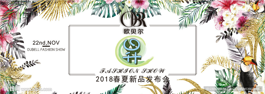 新品发布会