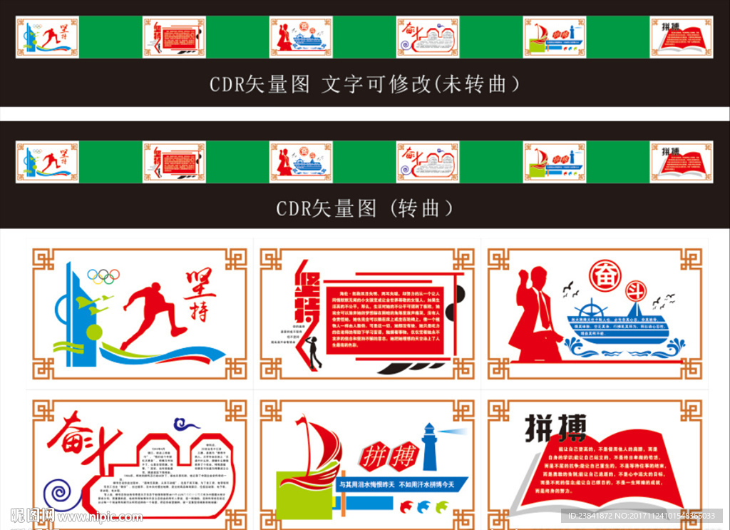 励志文化墙