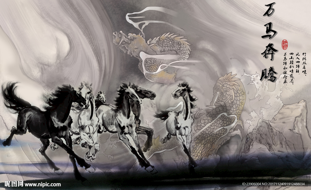 万马奔腾奔马背景墙装饰画