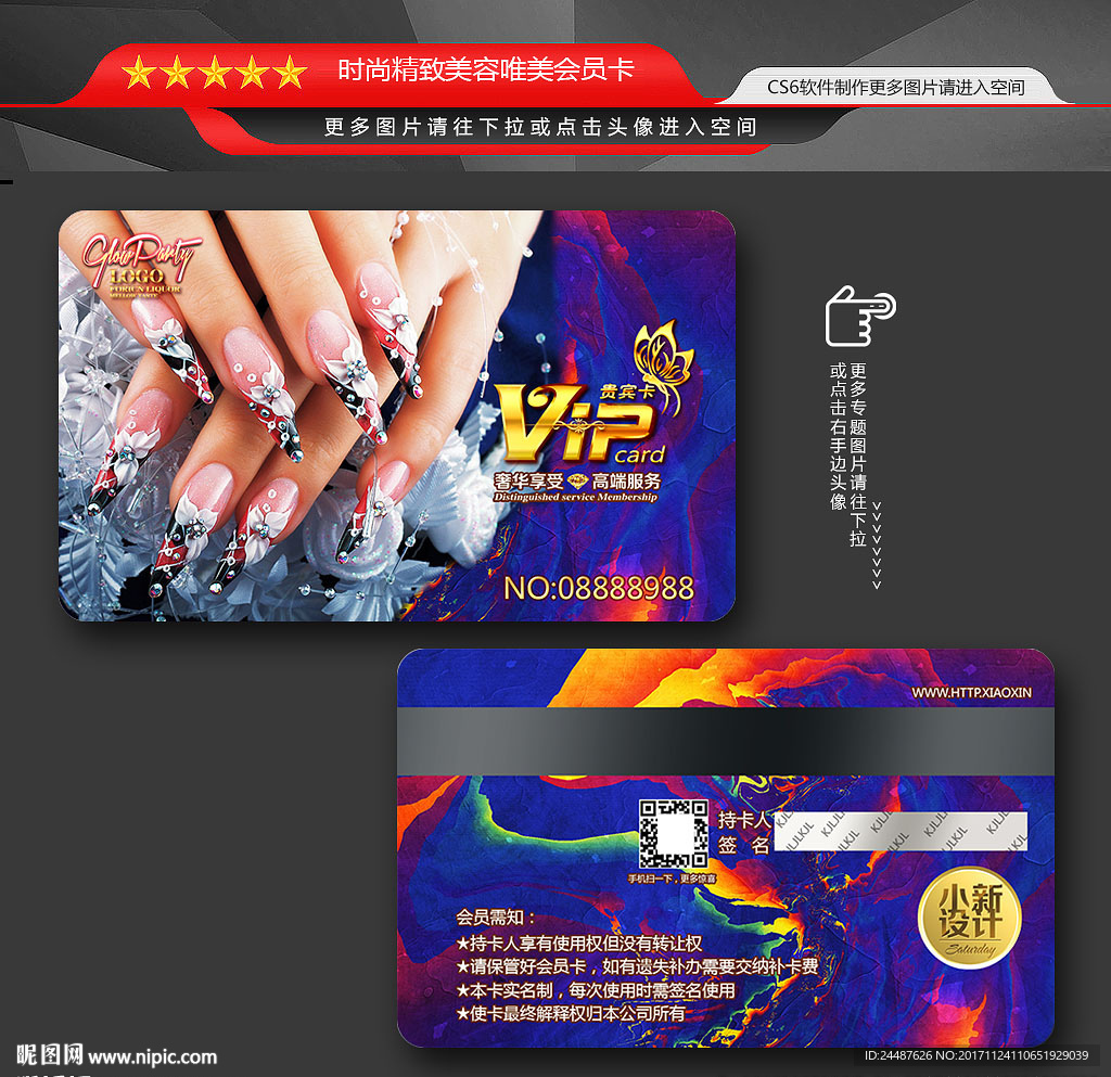 时尚紫色 美甲美容卡