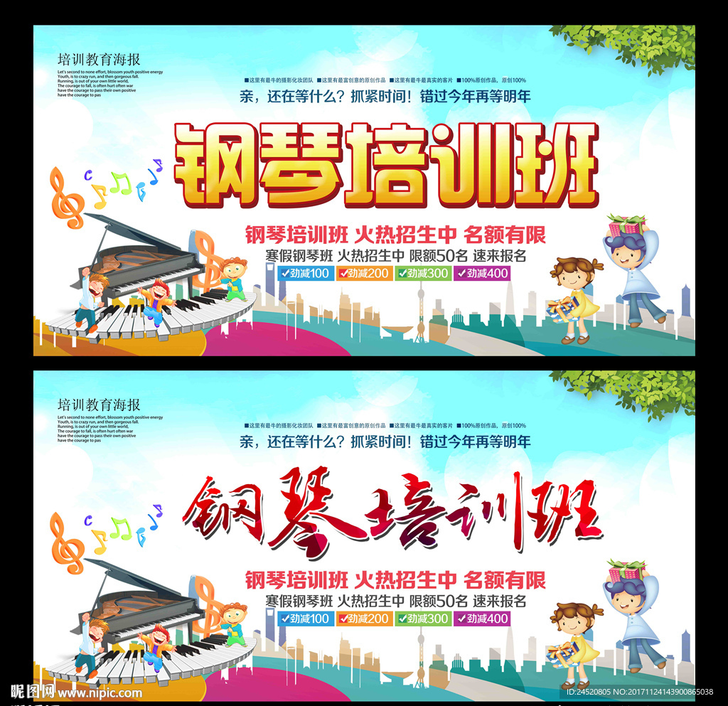 钢琴培训