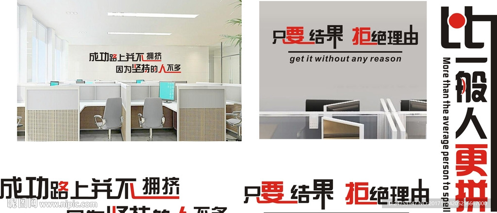 企业励志名言奋斗文化展板