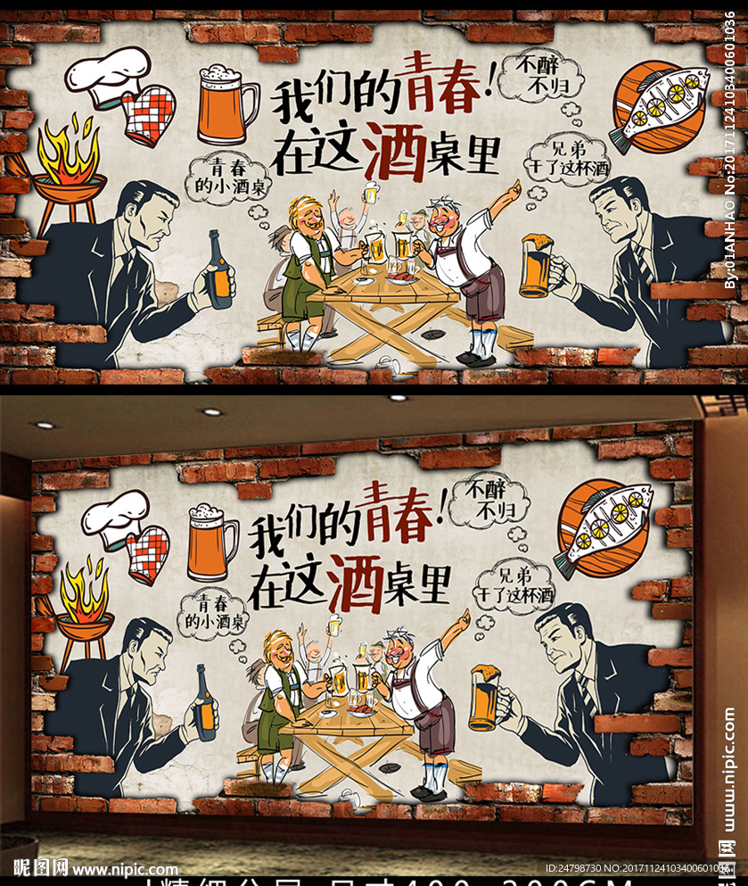 复古砖墙啤酒酒吧餐厅背景墙